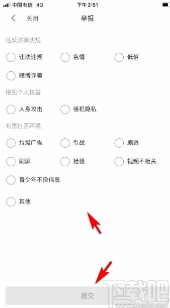 嗶哩嗶哩app舉報(bào)評(píng)論內(nèi)容的方法