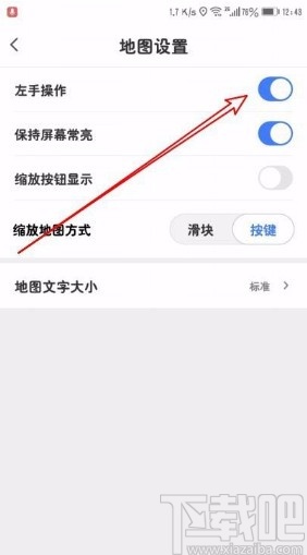 騰訊地圖app將導航地圖設(shè)置為左手操作的方法