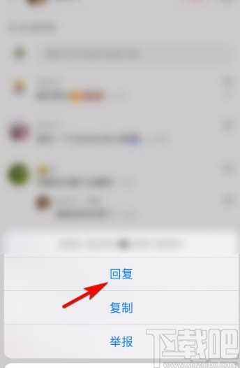 小紅書app回復(fù)評(píng)論的方法