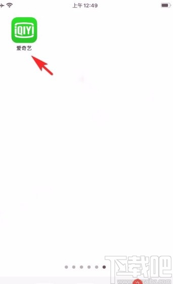 愛(ài)奇藝app設(shè)置滿屏觀影的方法