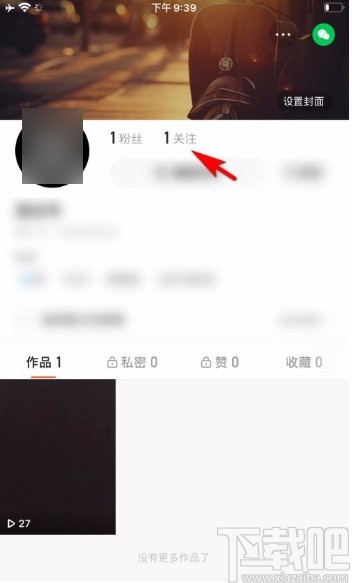 快手app設(shè)置已關(guān)注用戶備注名的方法