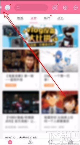 嗶哩嗶哩app開(kāi)啟鎖屏功能的方法