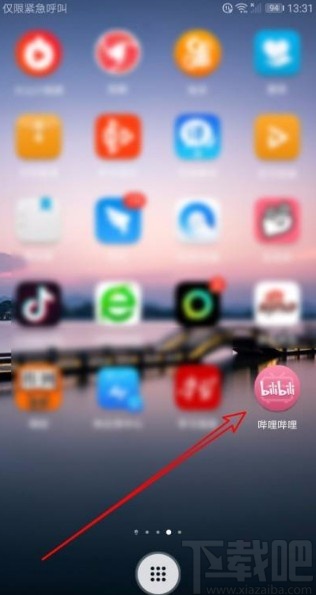 嗶哩嗶哩app開(kāi)啟鎖屏功能的方法