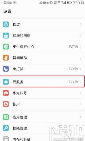 華為手機設(shè)置云備份功能的方法