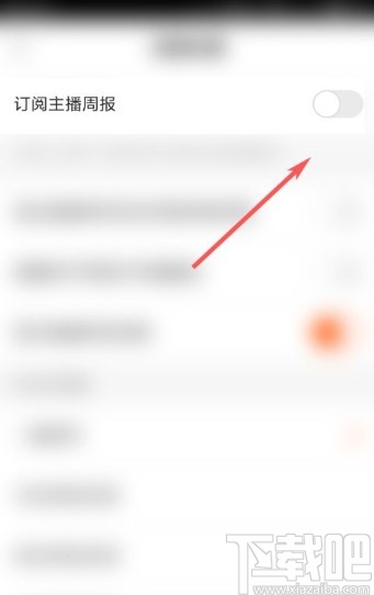 快手app關(guān)閉主播周報的方法