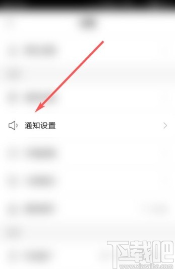 快手app關(guān)閉主播周報的方法