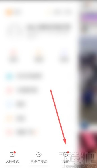 快手app關(guān)閉主播周報的方法