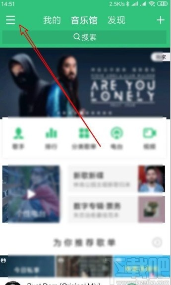 QQ音樂app關(guān)閉主頁顯示自建歌單的方法