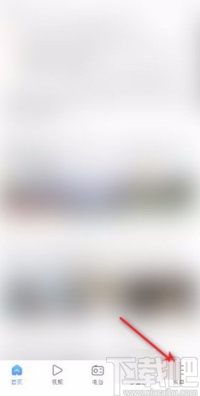 搜狗瀏覽器app將網(wǎng)頁字體恢復成默認的方法