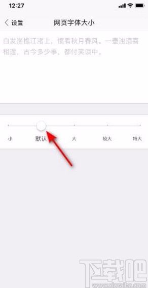 搜狗瀏覽器app將網(wǎng)頁字體恢復成默認的方法