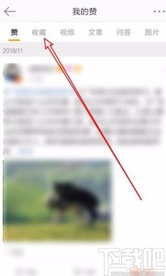 微博app查看收藏內(nèi)容的方法