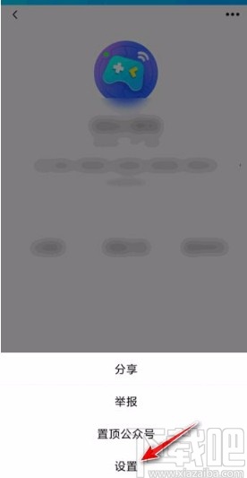 手機(jī)QQ關(guān)閉小游戲推送的方法