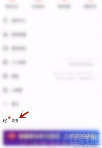 唱吧app關(guān)閉評(píng)論消息通知的方法