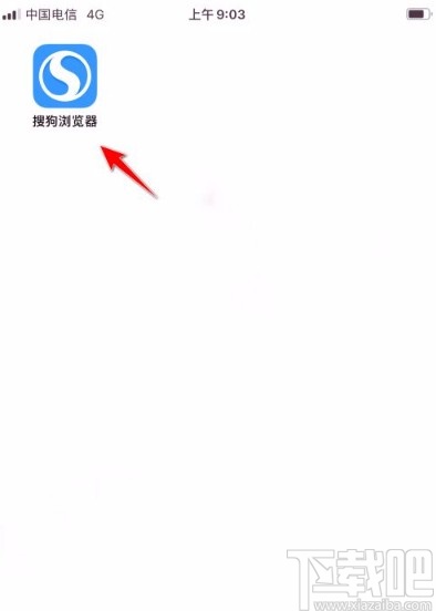 搜狗瀏覽器app開(kāi)啟手機(jī)流量下載提示的方法步驟