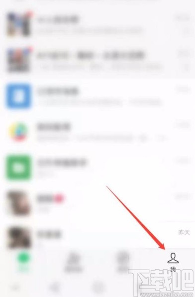 微信app關(guān)閉摩拜單車(chē)免密支付的方法