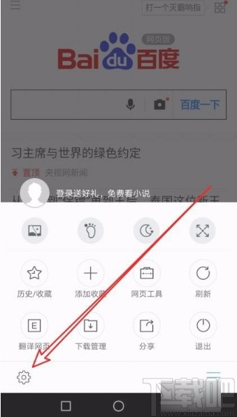 搜狗瀏覽器app開(kāi)啟智能填表功能的方法