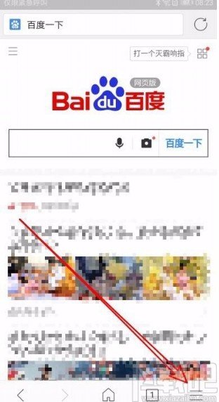 搜狗瀏覽器app開(kāi)啟智能填表功能的方法