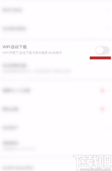 百度閱讀app禁止自動(dòng)下載圖書的方法