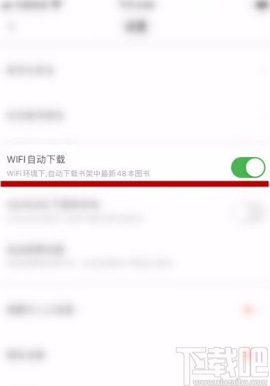 百度閱讀app禁止自動(dòng)下載圖書的方法