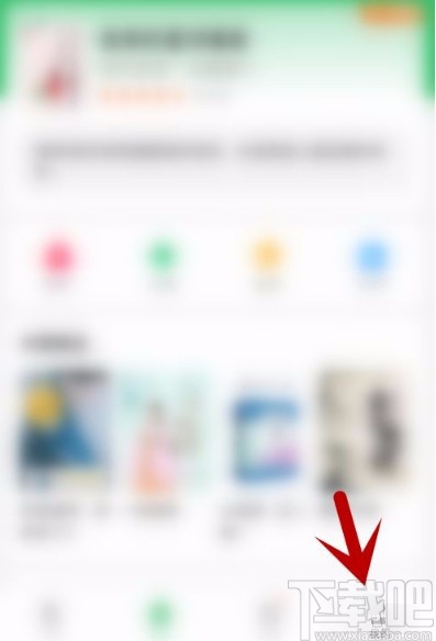 百度閱讀app禁止自動(dòng)下載圖書的方法