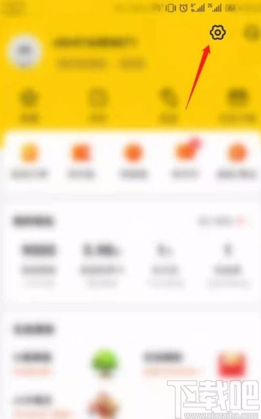 美團app關(guān)閉極速扣款功能的方法