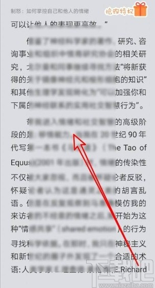 百度閱讀app打開拼音標(biāo)注功能的方法
