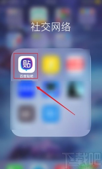 百度貼吧app取消關(guān)注貼吧的方法