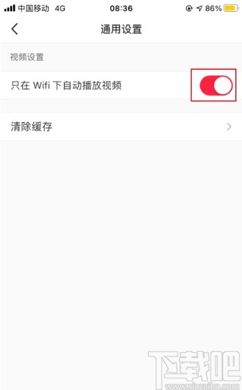 小紅書app設(shè)置WiFi下自動(dòng)播放視頻的方法