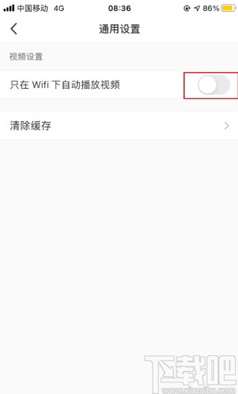 小紅書app設(shè)置WiFi下自動(dòng)播放視頻的方法