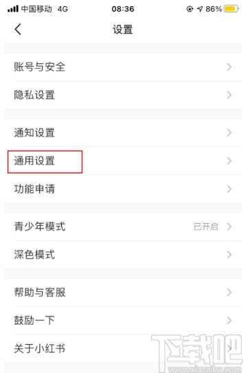 小紅書app設(shè)置WiFi下自動(dòng)播放視頻的方法