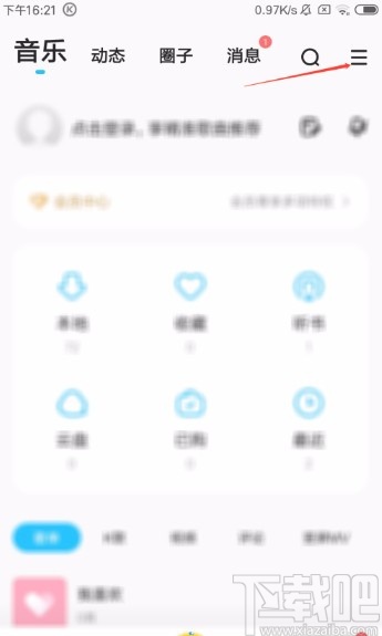 酷狗音樂APP設(shè)置定時關(guān)閉的方法