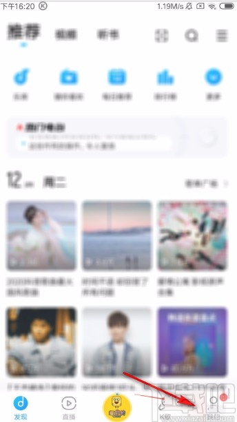 酷狗音樂APP設(shè)置定時關(guān)閉的方法