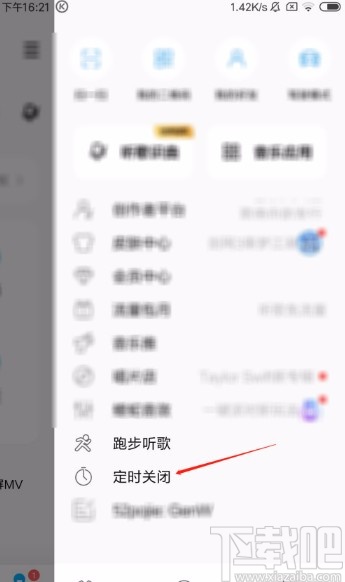 酷狗音樂APP設(shè)置定時關(guān)閉的方法