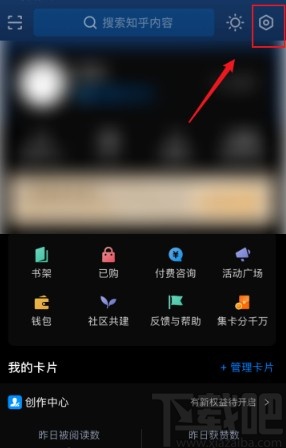 知乎app關(guān)閉內(nèi)置音效的方法