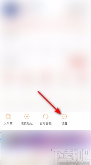 拼多多app開(kāi)啟快遞助手的方法