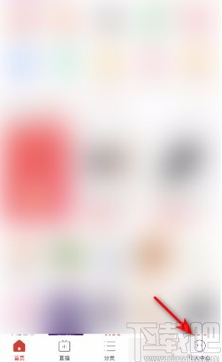 拼多多app開(kāi)啟快遞助手的方法