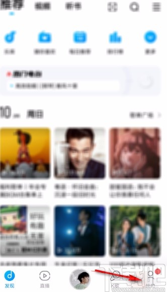 酷狗音樂(lè)APP開(kāi)啟桌面歌詞的方法