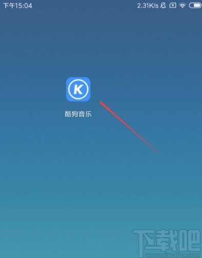 酷狗音樂(lè)APP開(kāi)啟桌面歌詞的方法