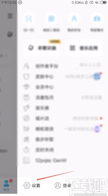 酷狗音樂(lè)APP開(kāi)啟桌面歌詞的方法
