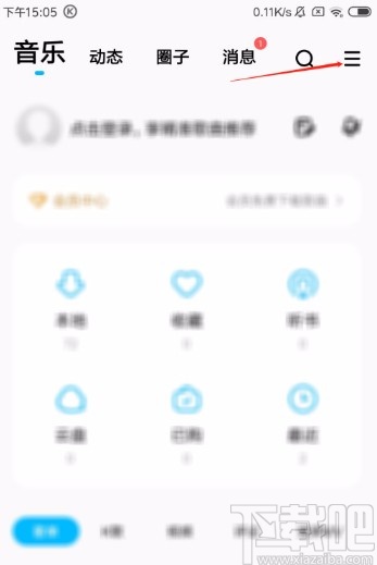 酷狗音樂(lè)APP開(kāi)啟桌面歌詞的方法