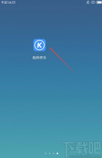 酷狗音樂(lè)APP進(jìn)入駕駛模式的方法
