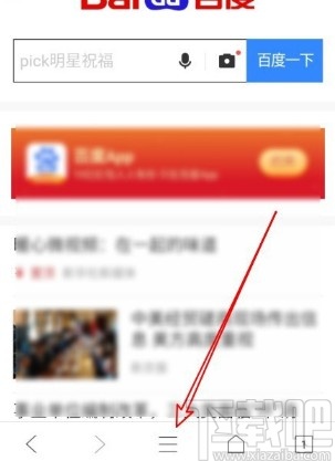 QQ瀏覽器APP設(shè)置皮膚的方法