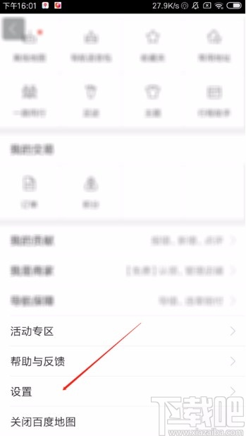 百度地圖APP開(kāi)啟搖一搖語(yǔ)音查詢的方法