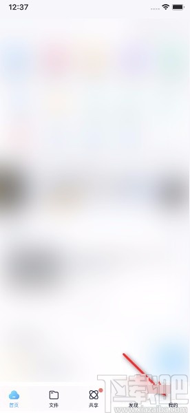 百度網(wǎng)盤APP關(guān)閉視頻備份的方法