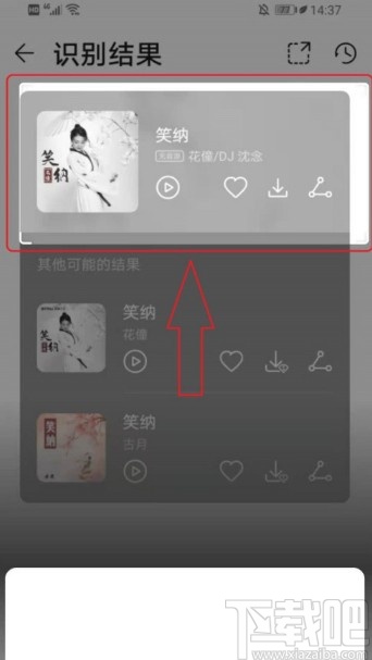 百度APP查看圖片來(lái)源的方法