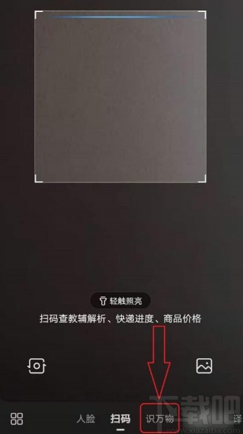 百度APP查看圖片來(lái)源的方法