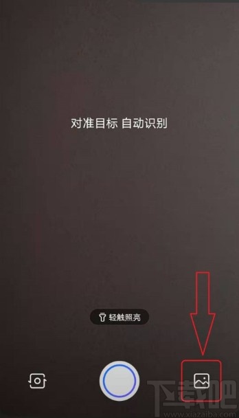 百度APP查看圖片來(lái)源的方法