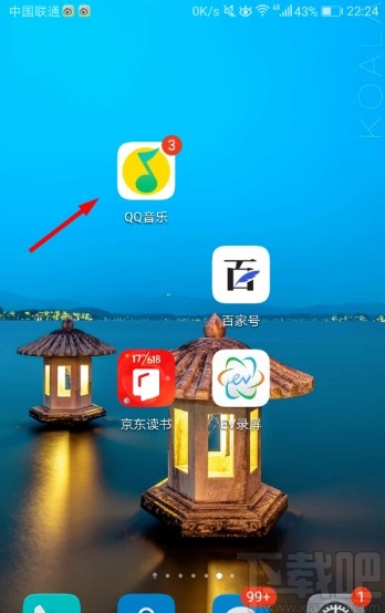 QQ音樂APP打開聽歌識(shí)曲的操作方法