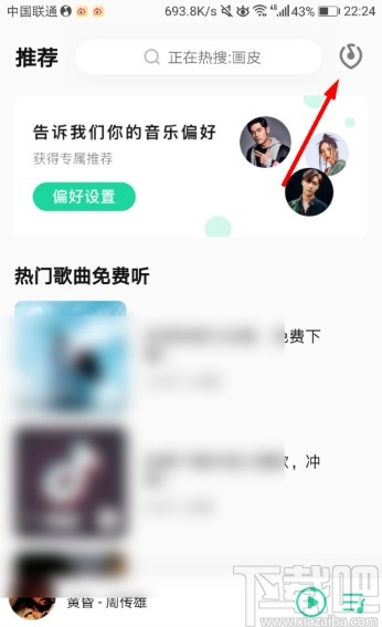 QQ音樂APP打開聽歌識(shí)曲的操作方法