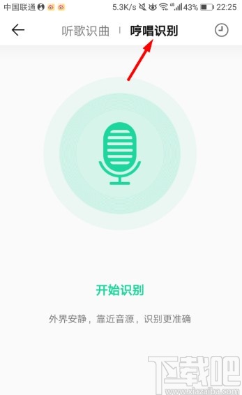 QQ音樂APP打開聽歌識(shí)曲的操作方法